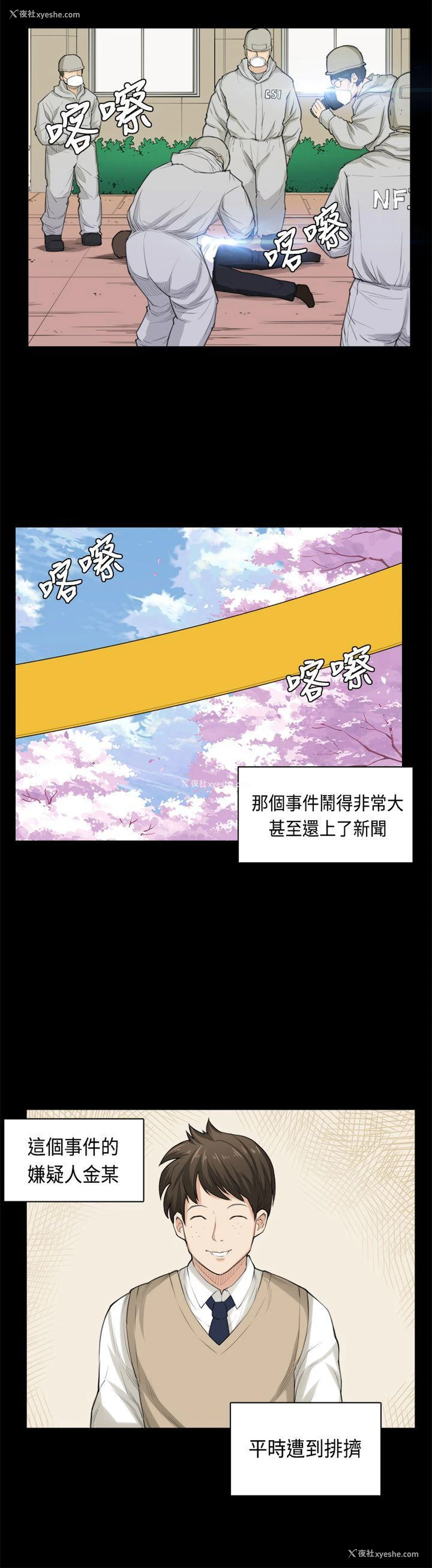 4P - 斯德哥尔摩症候群
