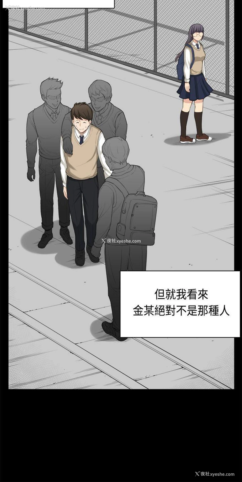 8P - 斯德哥尔摩症候群