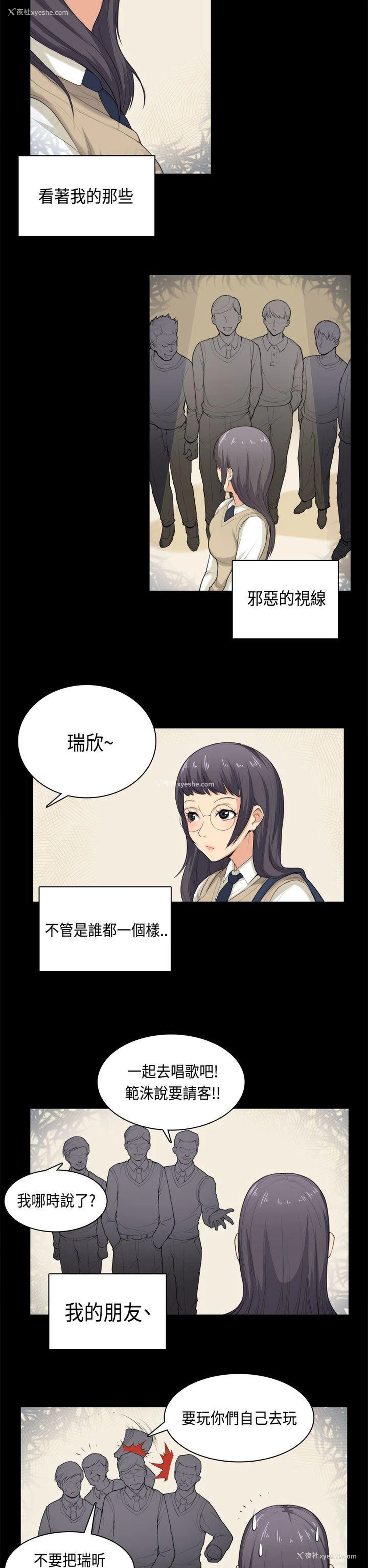 10P - 斯德哥尔摩症候群