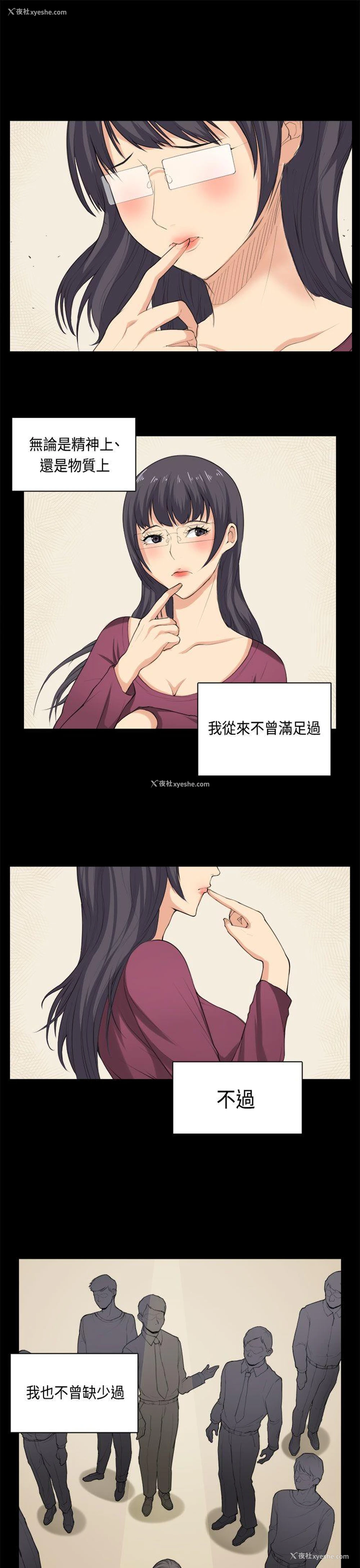 13P - 斯德哥尔摩症候群