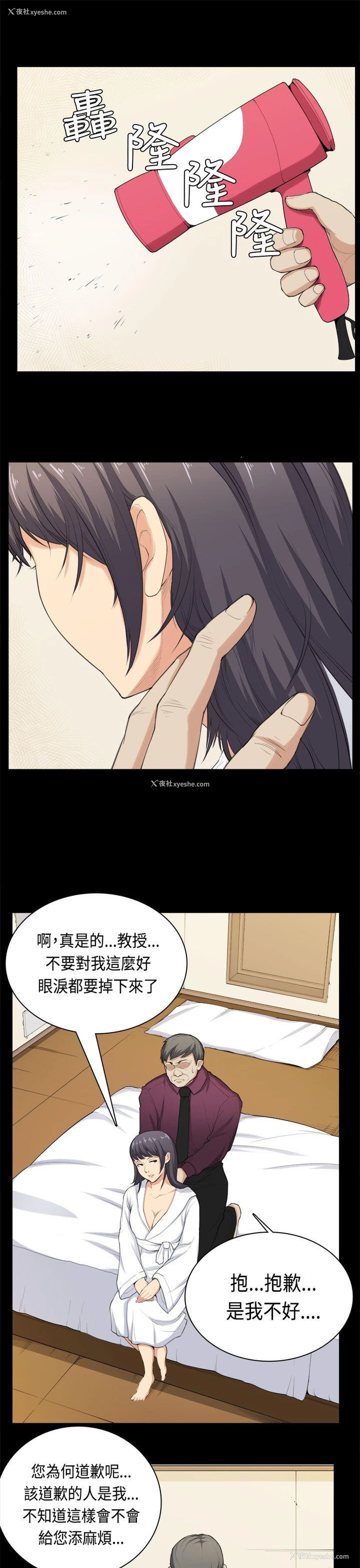 17P - 斯德哥尔摩症候群