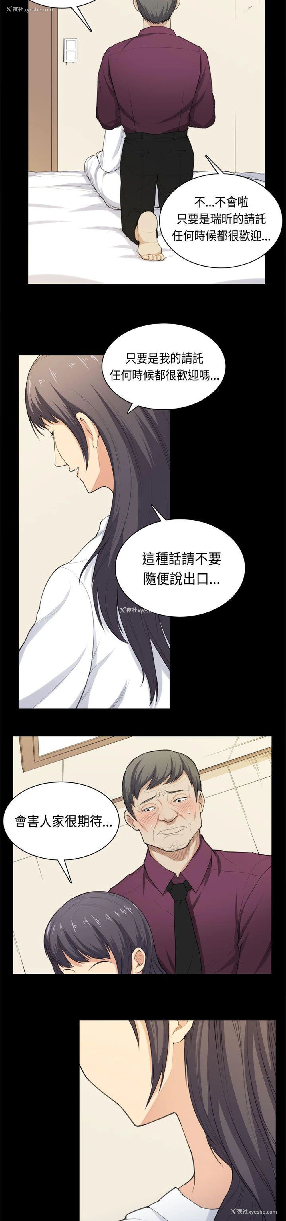 18P - 斯德哥尔摩症候群