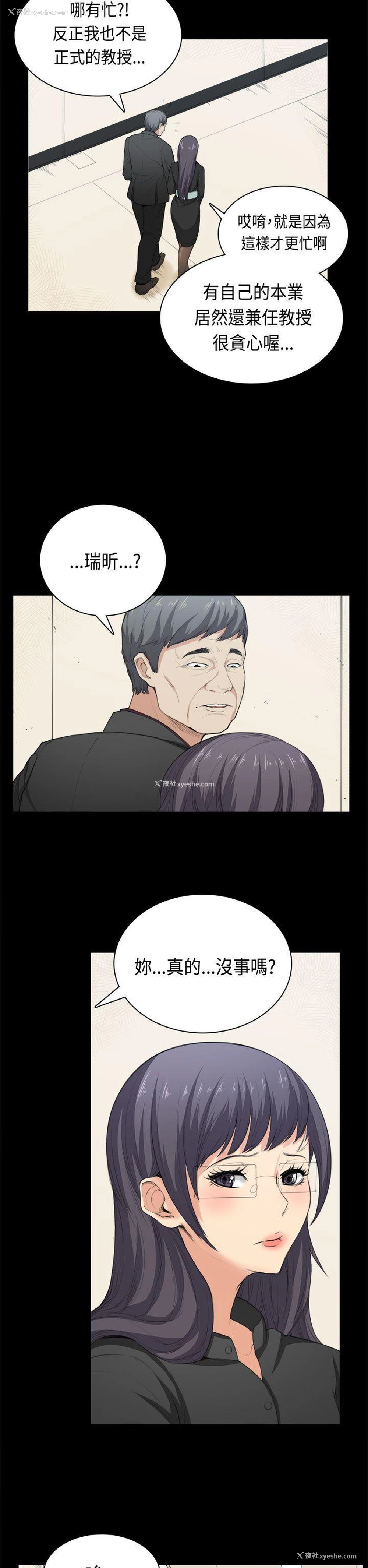 2P - 斯德哥尔摩症候群