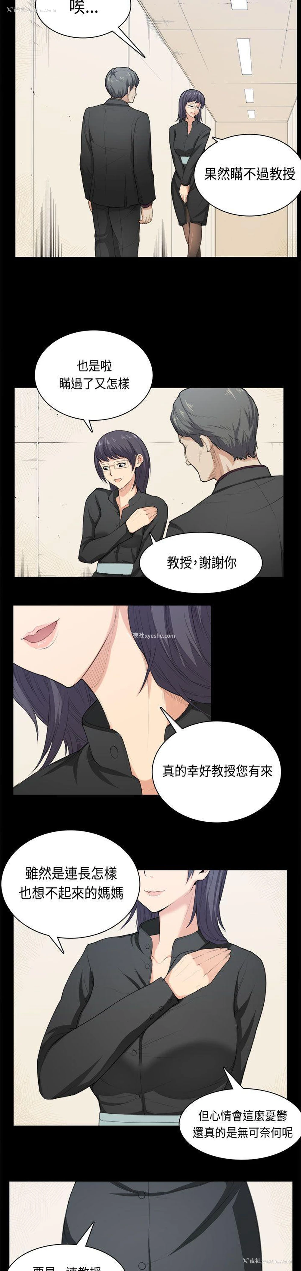 3P - 斯德哥尔摩症候群