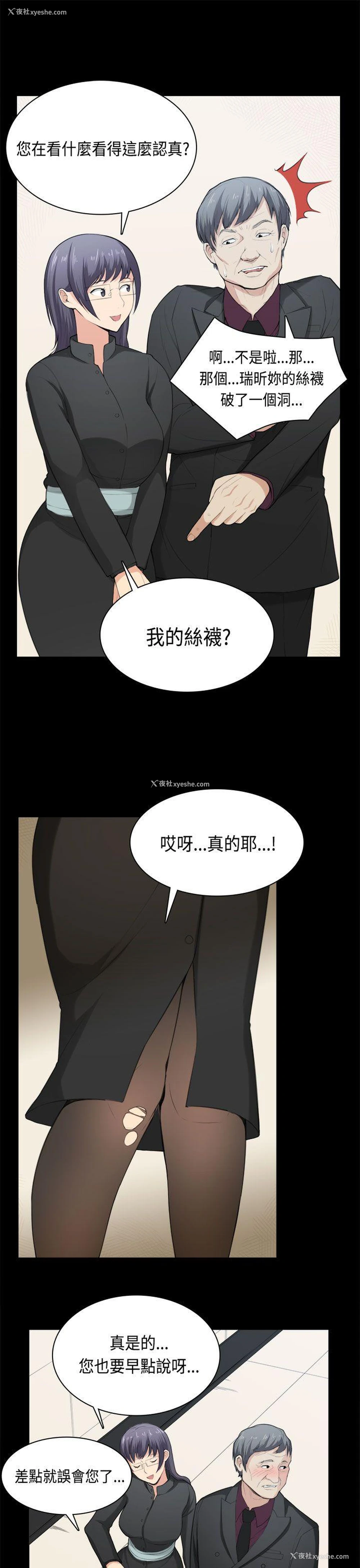 5P - 斯德哥尔摩症候群