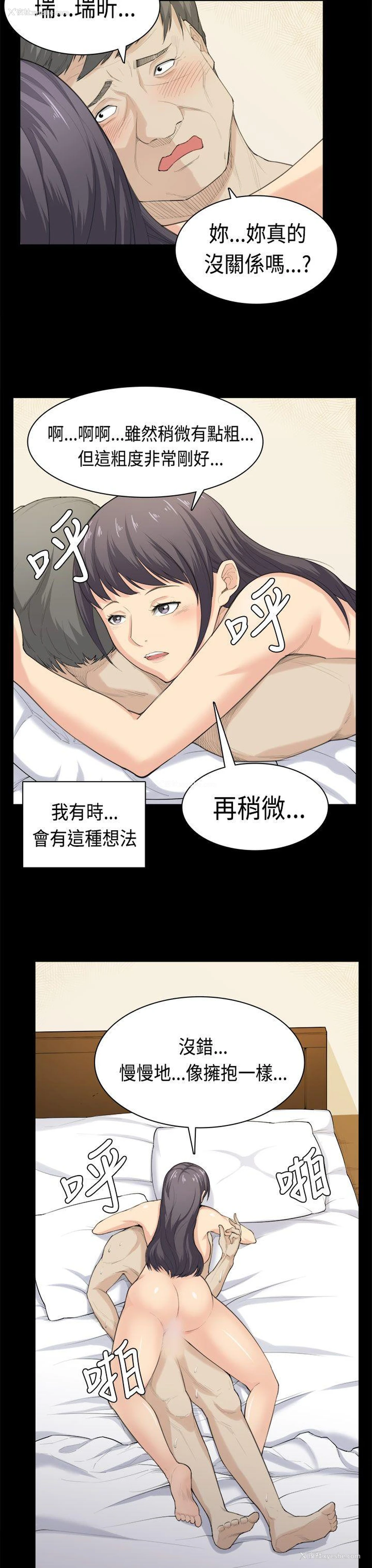 12P - 斯德哥尔摩症候群