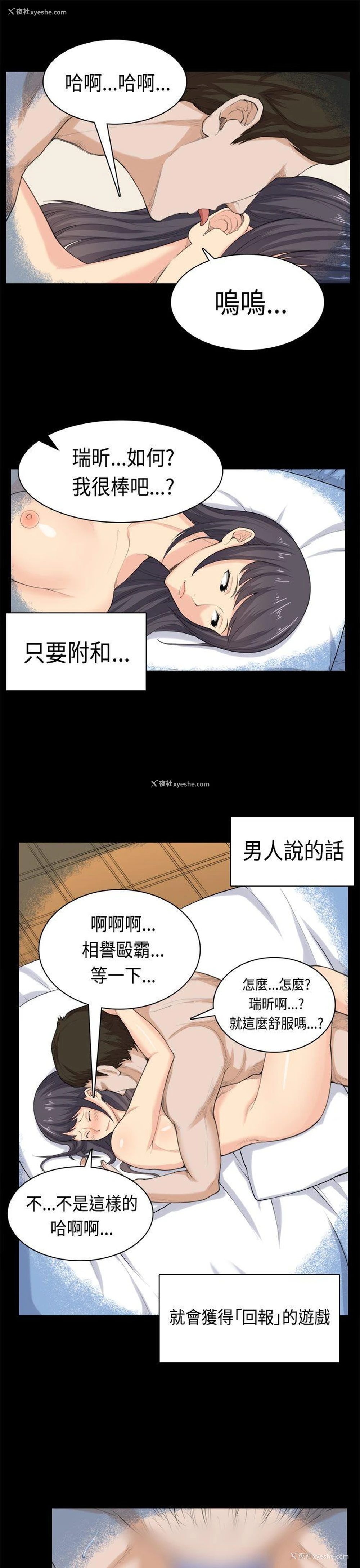 14P - 斯德哥尔摩症候群