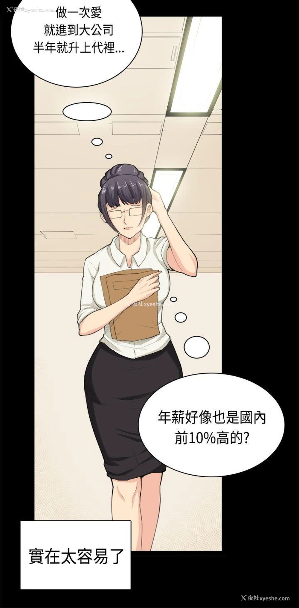 21P - 斯德哥尔摩症候群