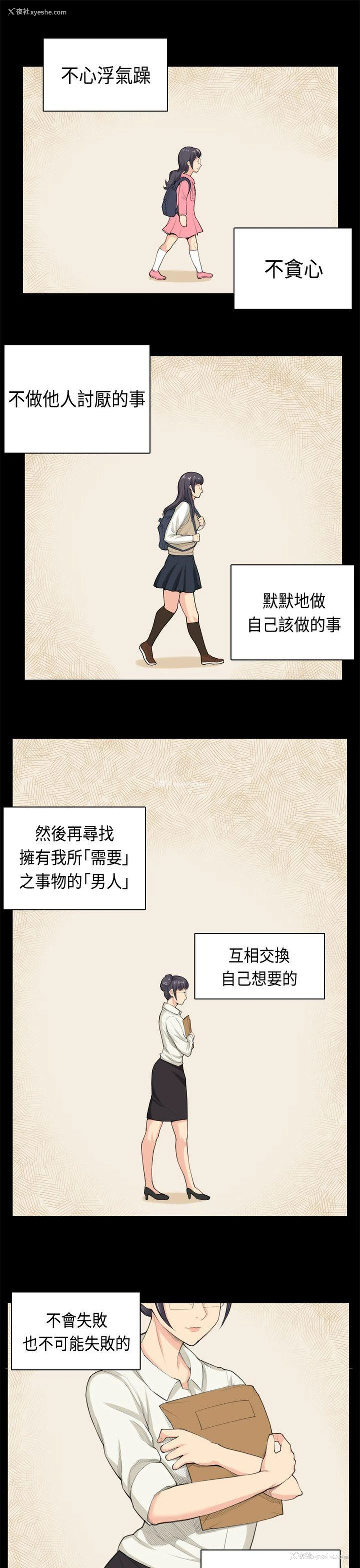 22P - 斯德哥尔摩症候群