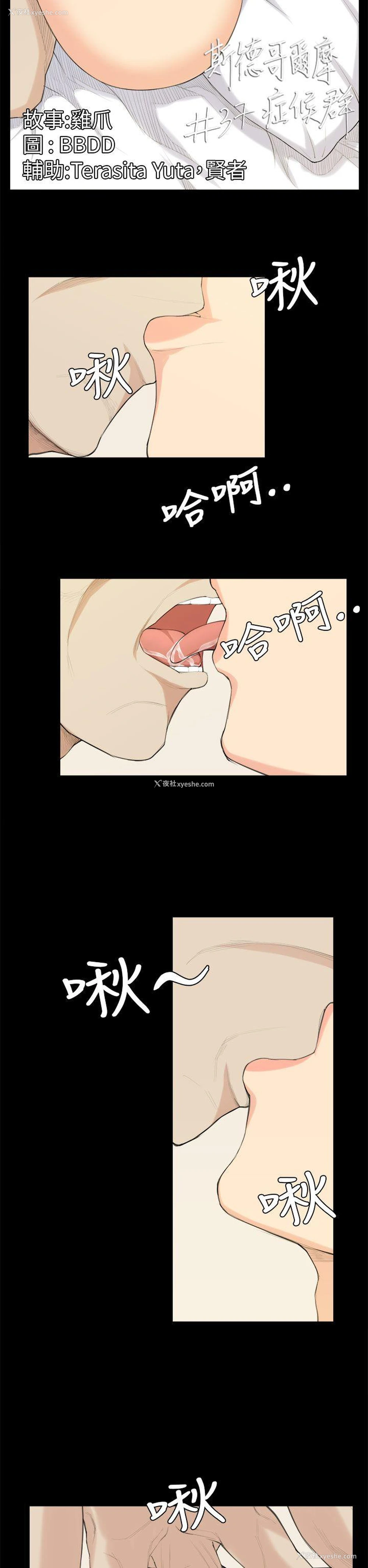2P - 斯德哥尔摩症候群