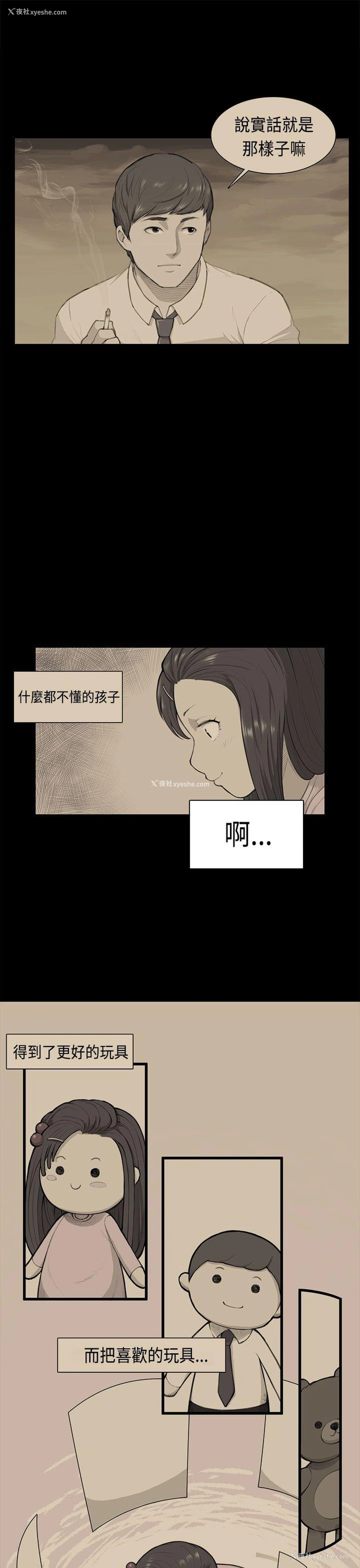 11P - 斯德哥尔摩症候群