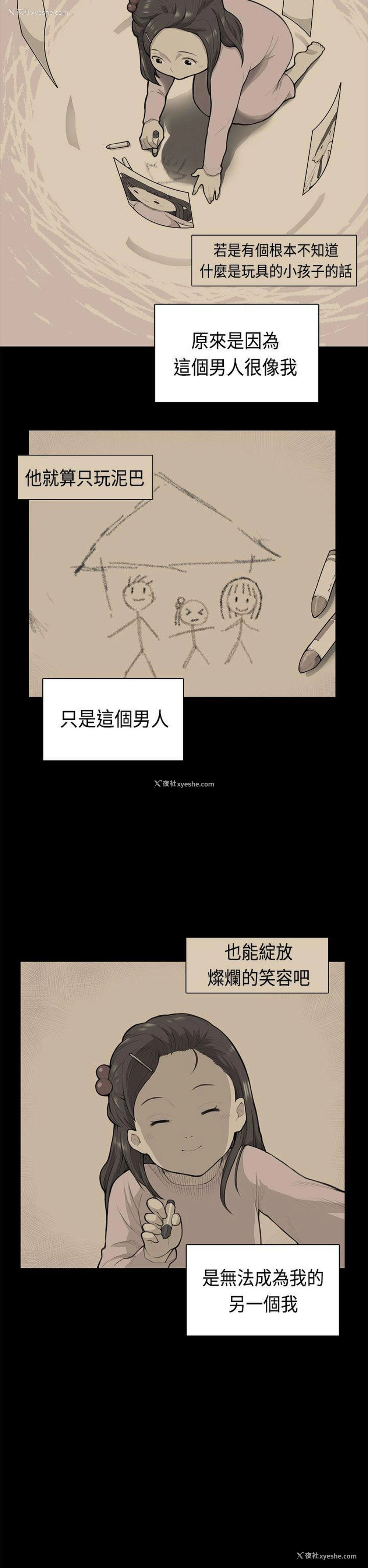 12P - 斯德哥尔摩症候群