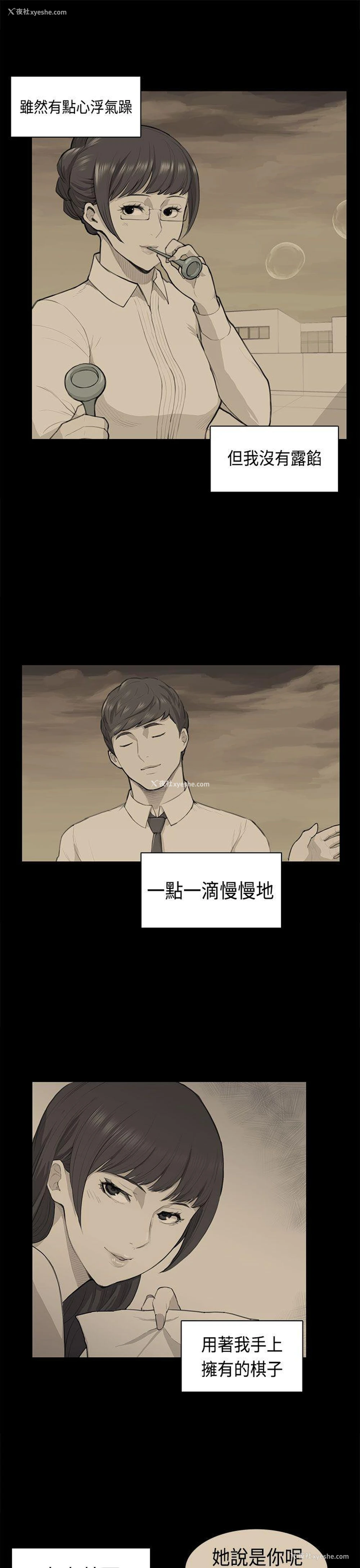 15P - 斯德哥尔摩症候群