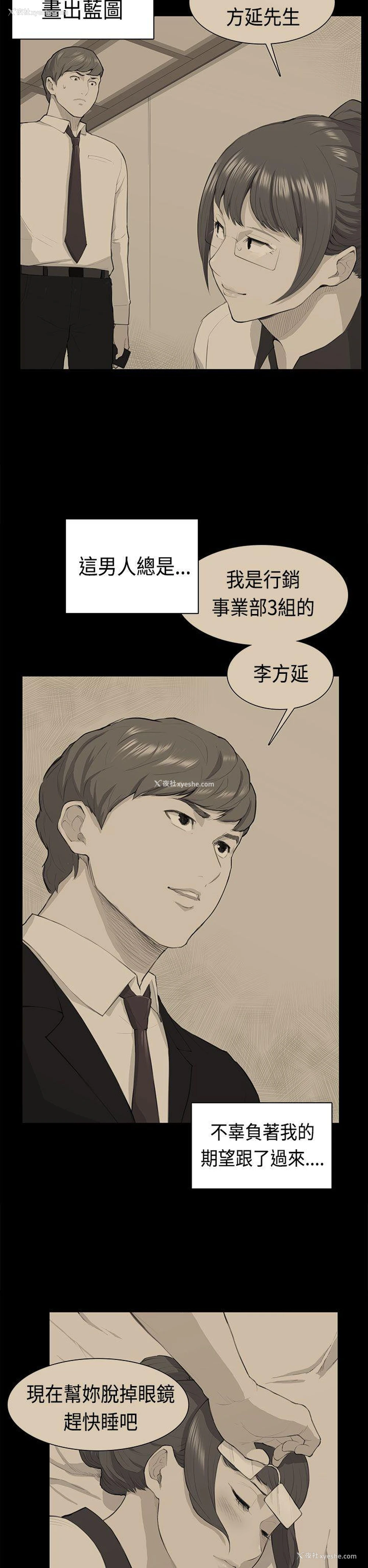 16P - 斯德哥尔摩症候群