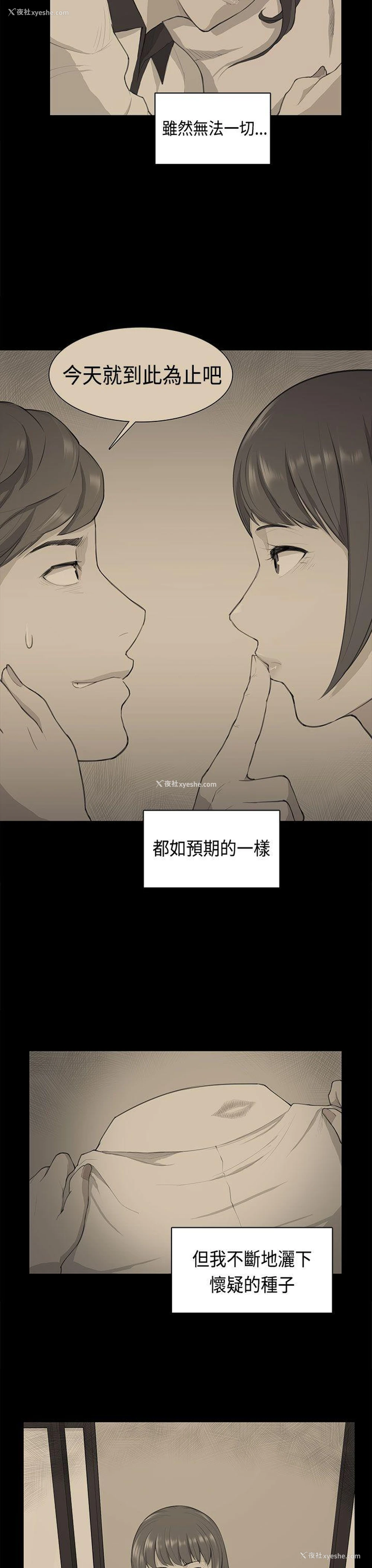 17P - 斯德哥尔摩症候群