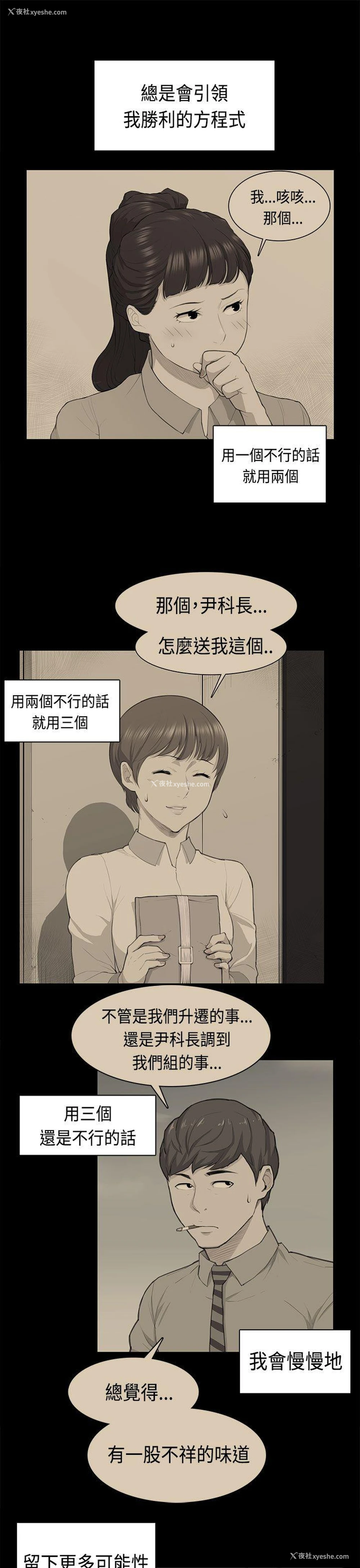 19P - 斯德哥尔摩症候群