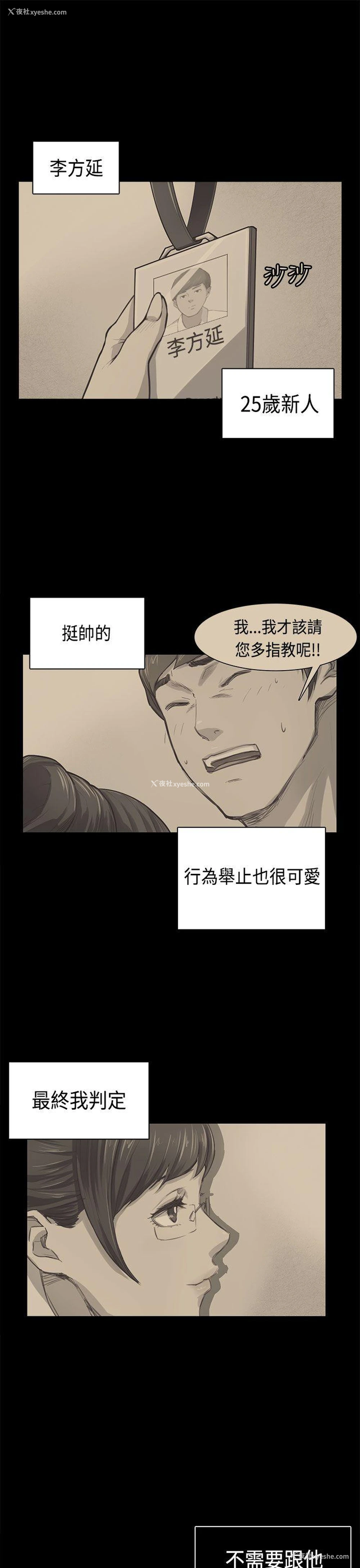 1P - 斯德哥尔摩症候群