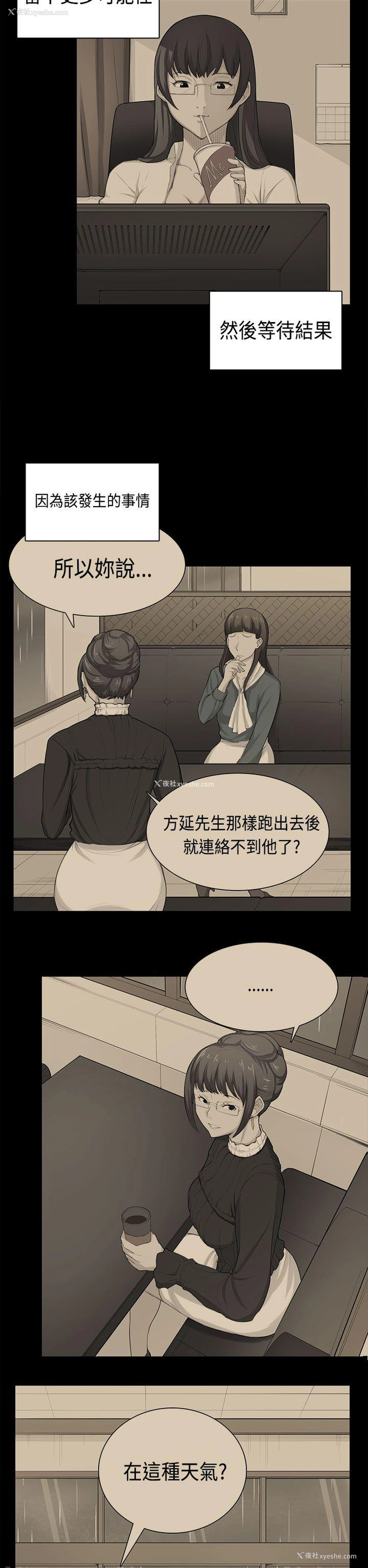 20P - 斯德哥尔摩症候群