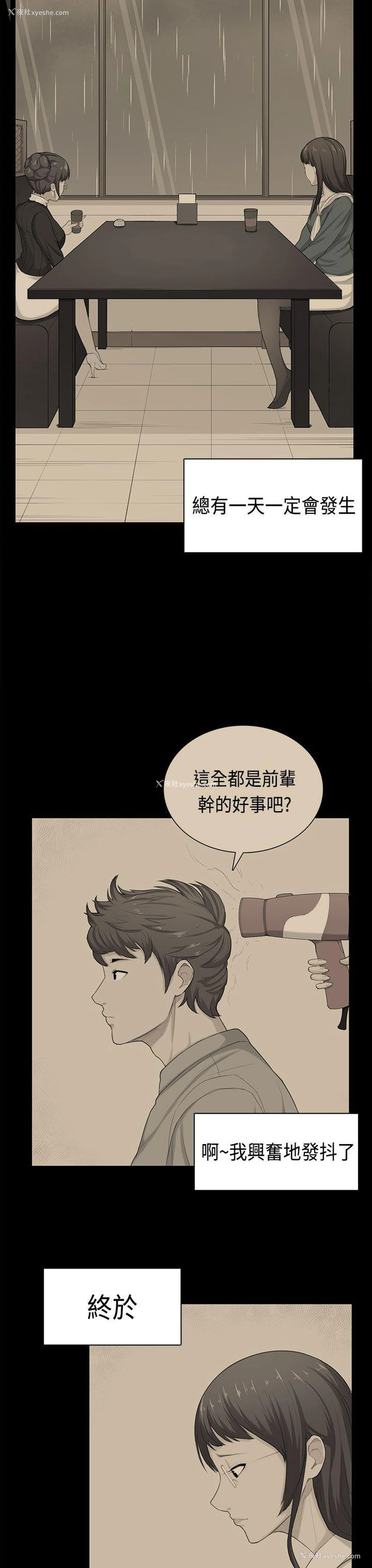 21P - 斯德哥尔摩症候群