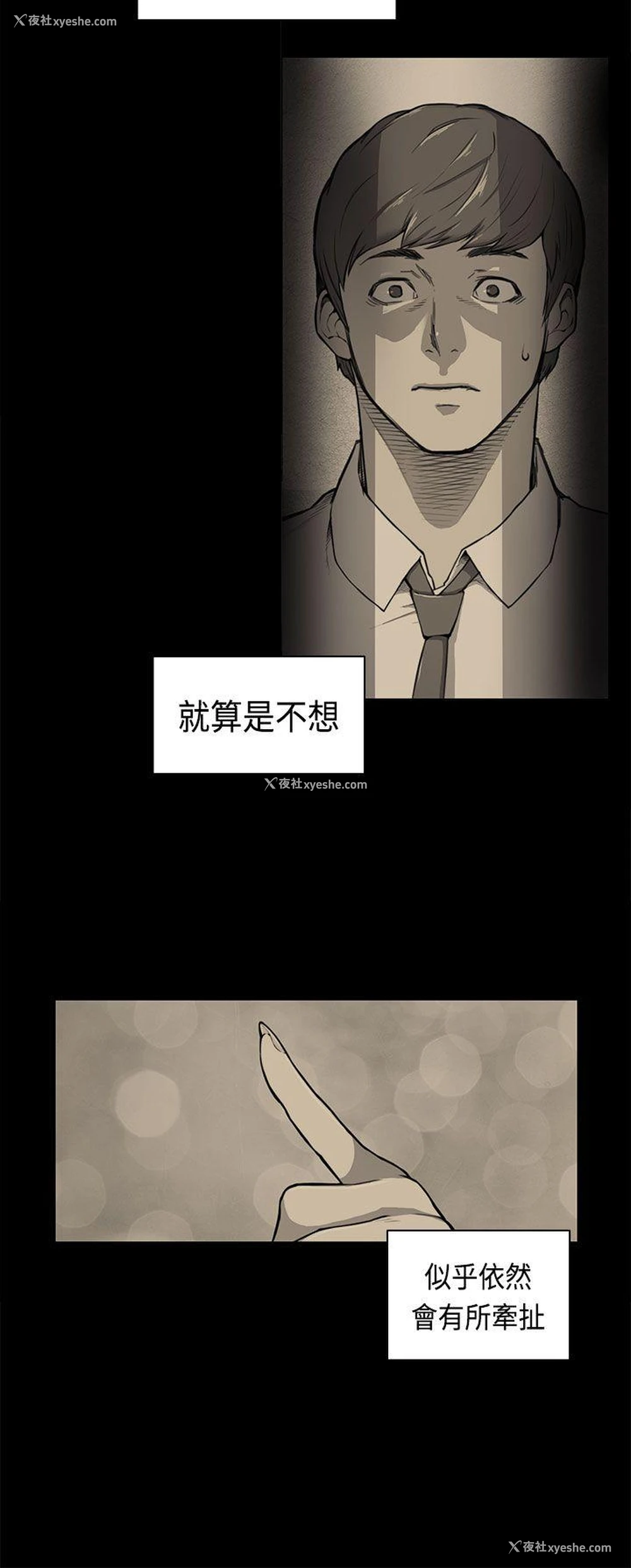 3P - 斯德哥尔摩症候群