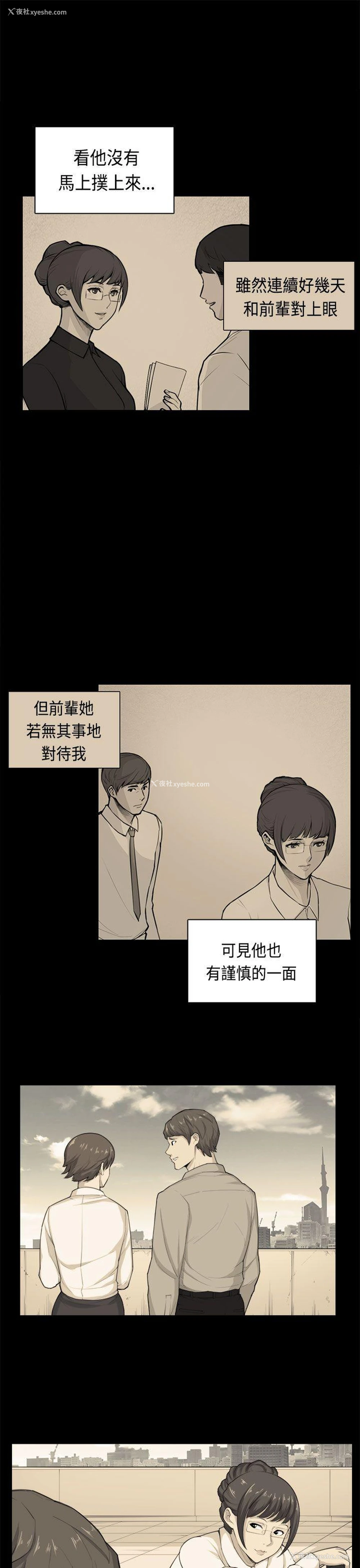 4P - 斯德哥尔摩症候群