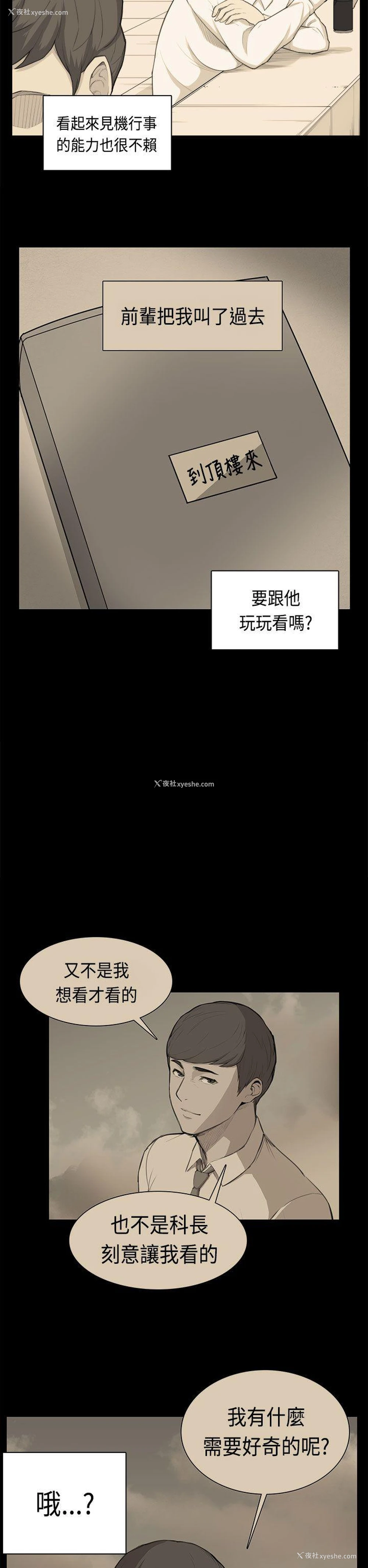 5P - 斯德哥尔摩症候群