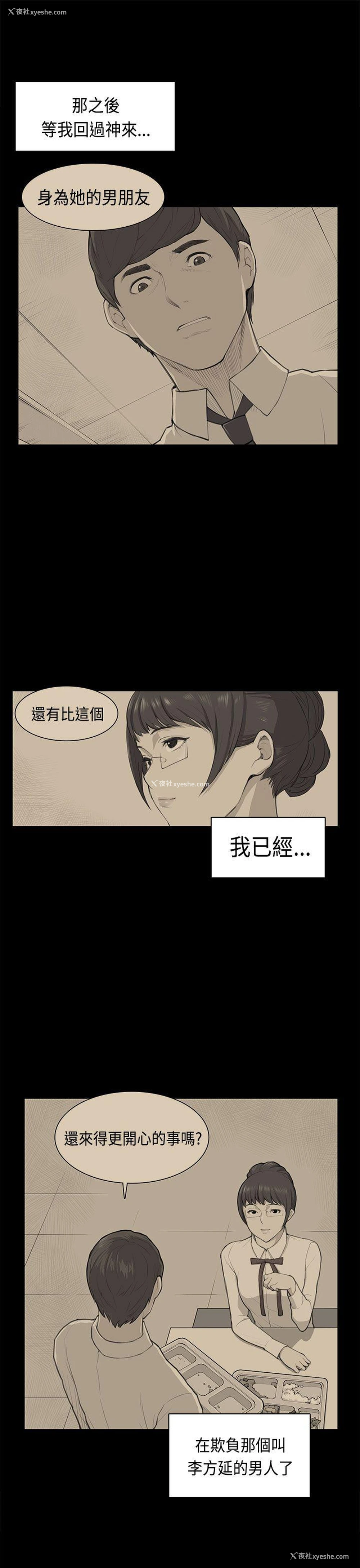 8P - 斯德哥尔摩症候群