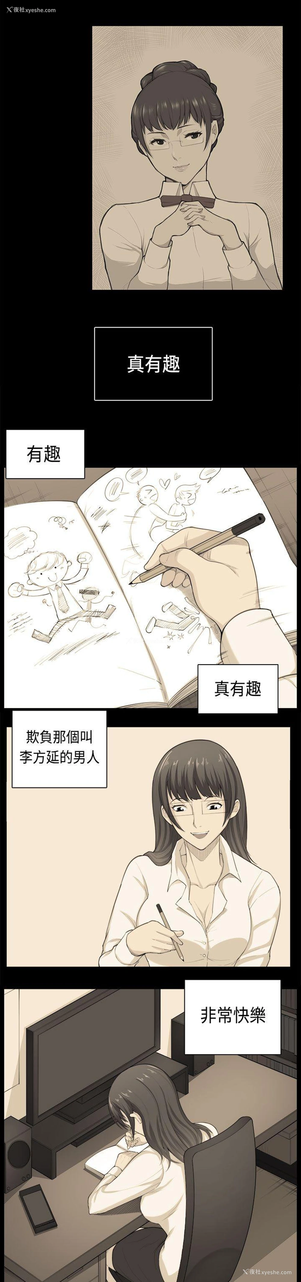 9P - 斯德哥尔摩症候群