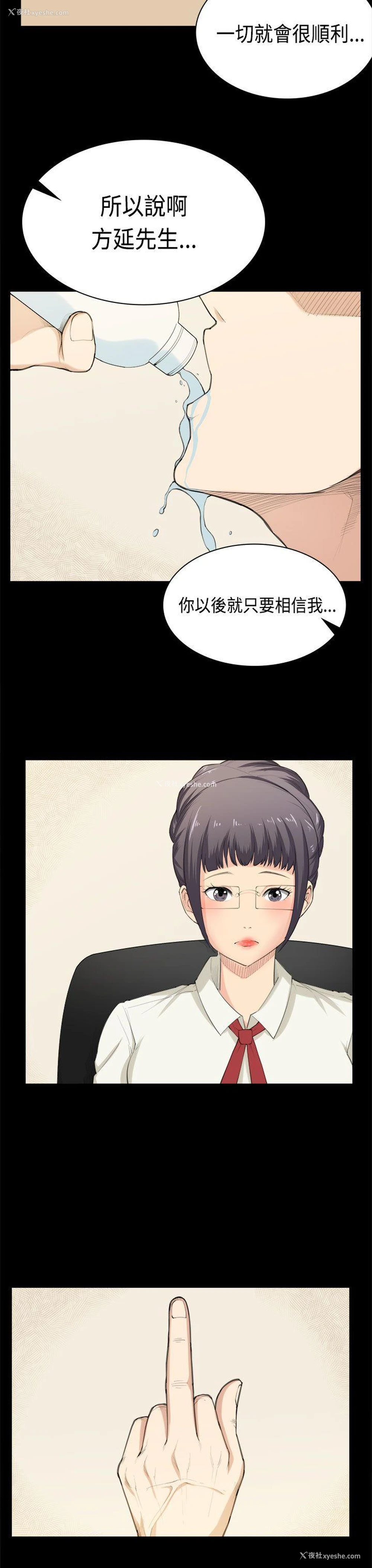 16P - 斯德哥尔摩症候群