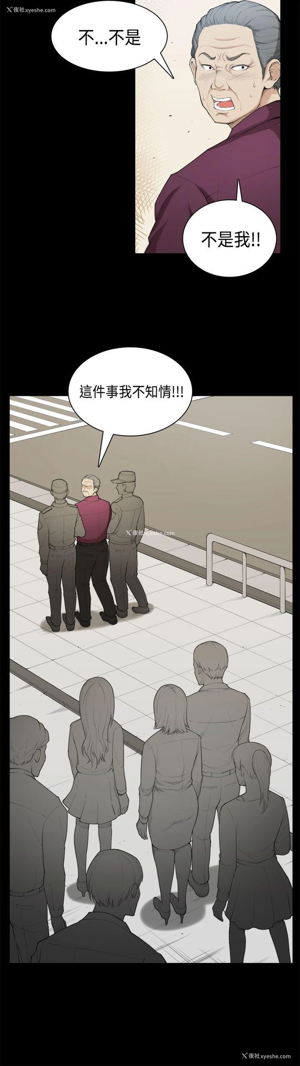 21P - 斯德哥尔摩症候群