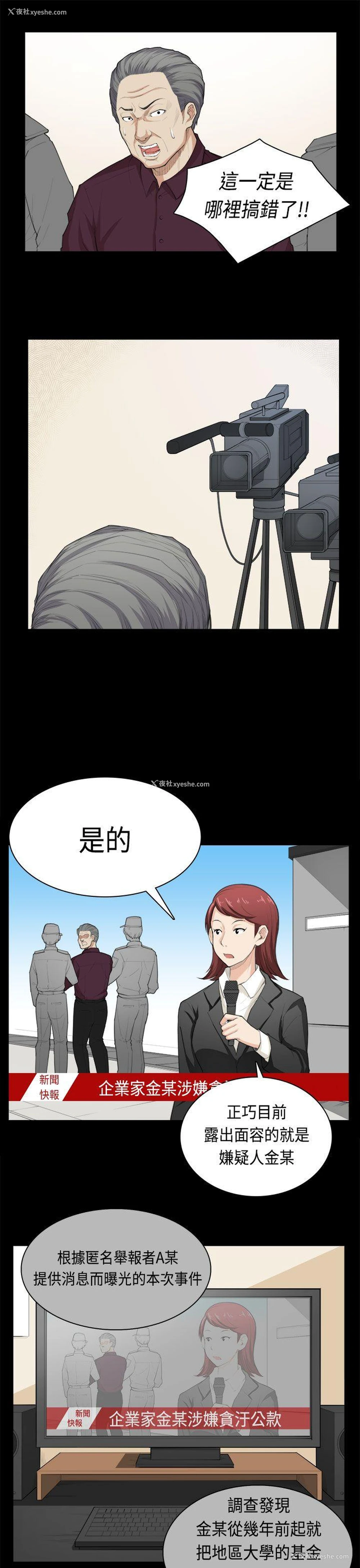 22P - 斯德哥尔摩症候群