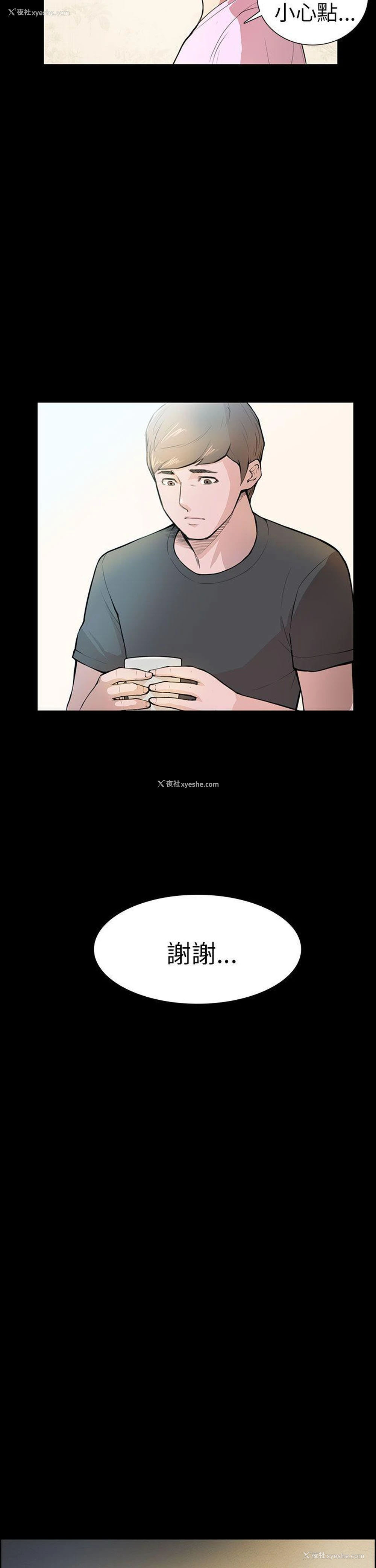 11P - 斯德哥尔摩症候群