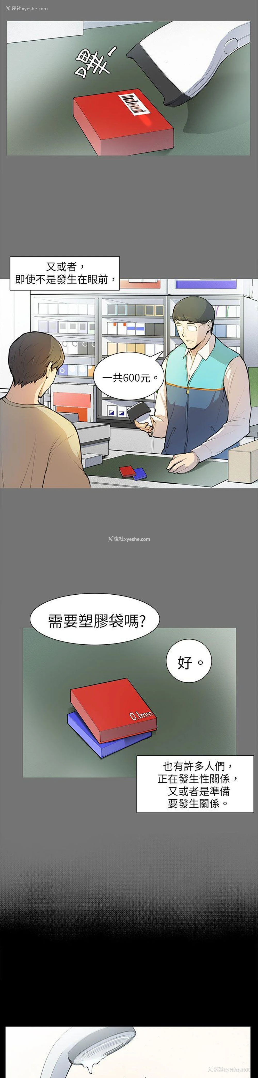 17P - 斯德哥尔摩症候群