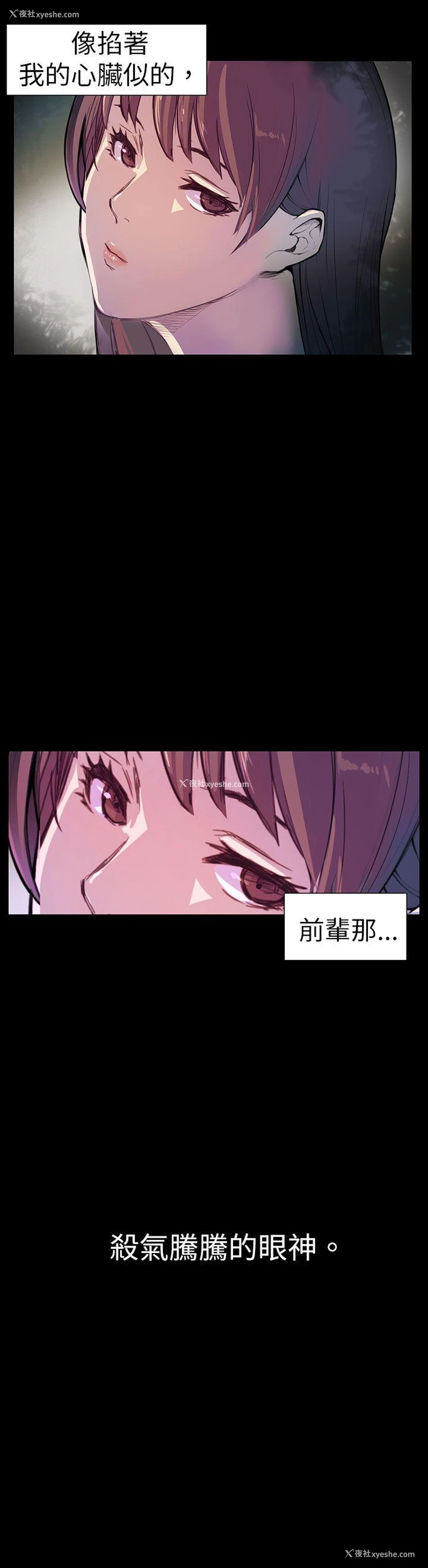 19P - 斯德哥尔摩症候群
