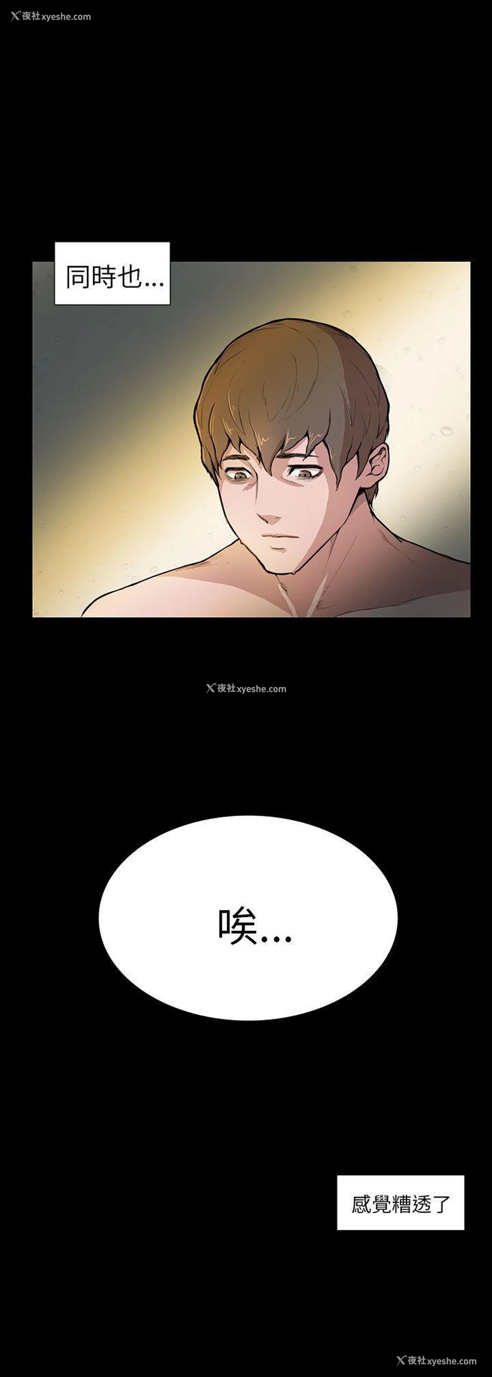 24P - 斯德哥尔摩症候群