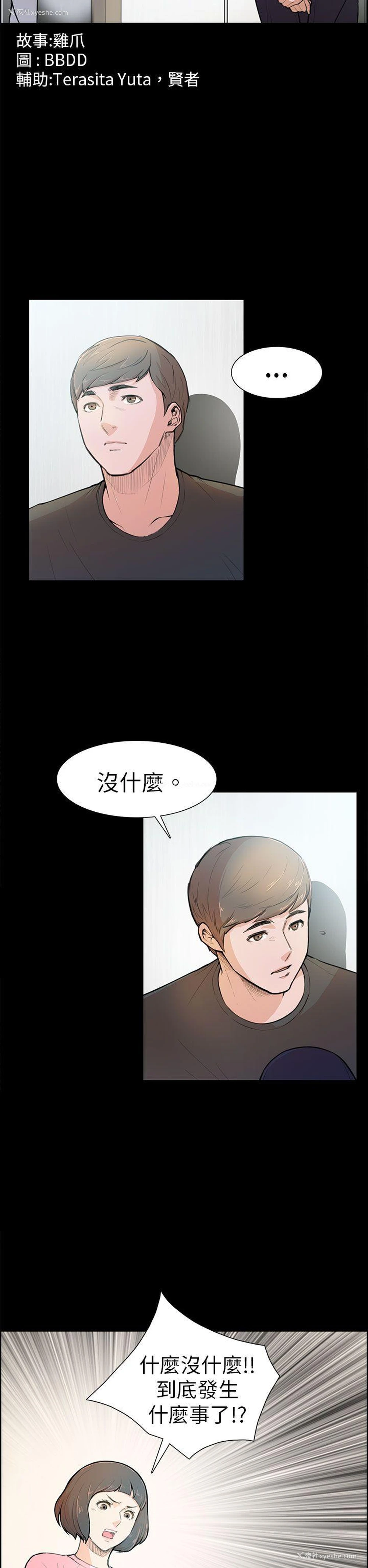 2P - 斯德哥尔摩症候群