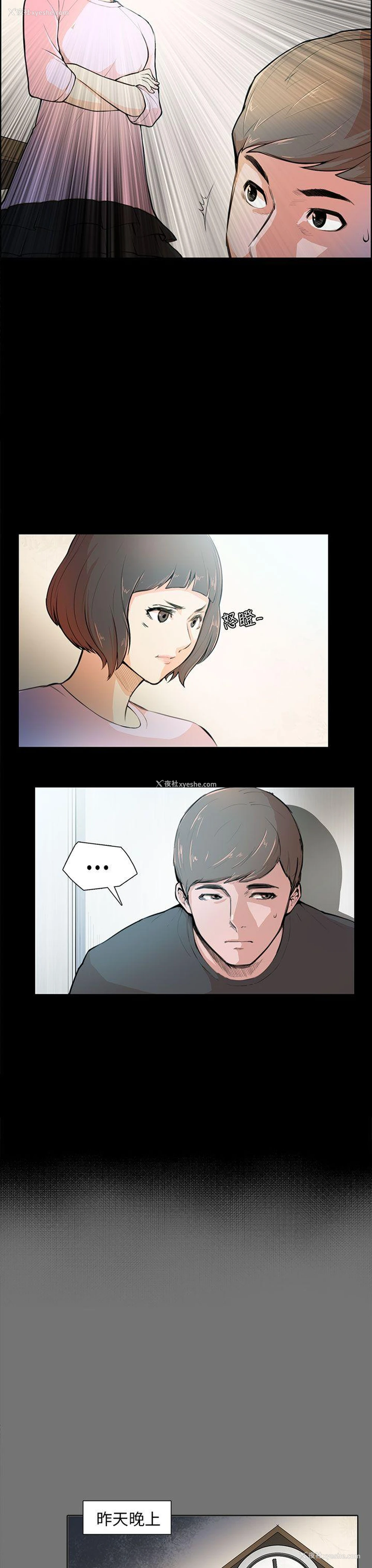 3P - 斯德哥尔摩症候群