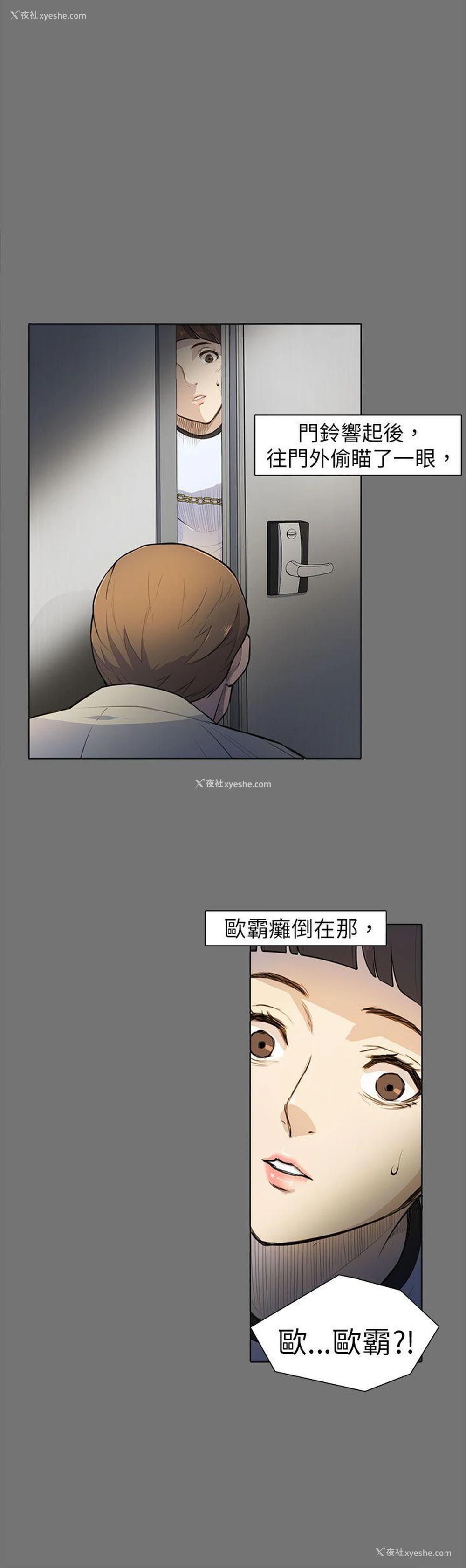 6P - 斯德哥尔摩症候群