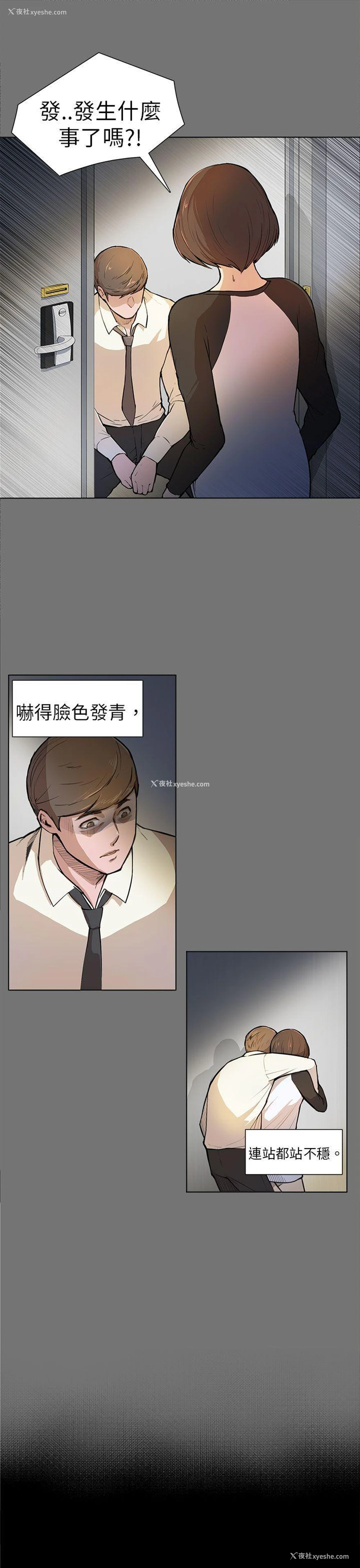 7P - 斯德哥尔摩症候群