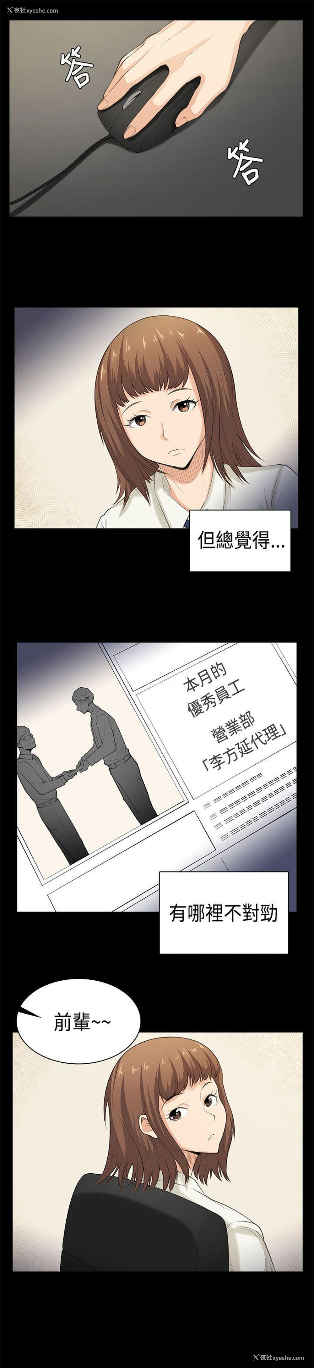 10P - 斯德哥尔摩症候群