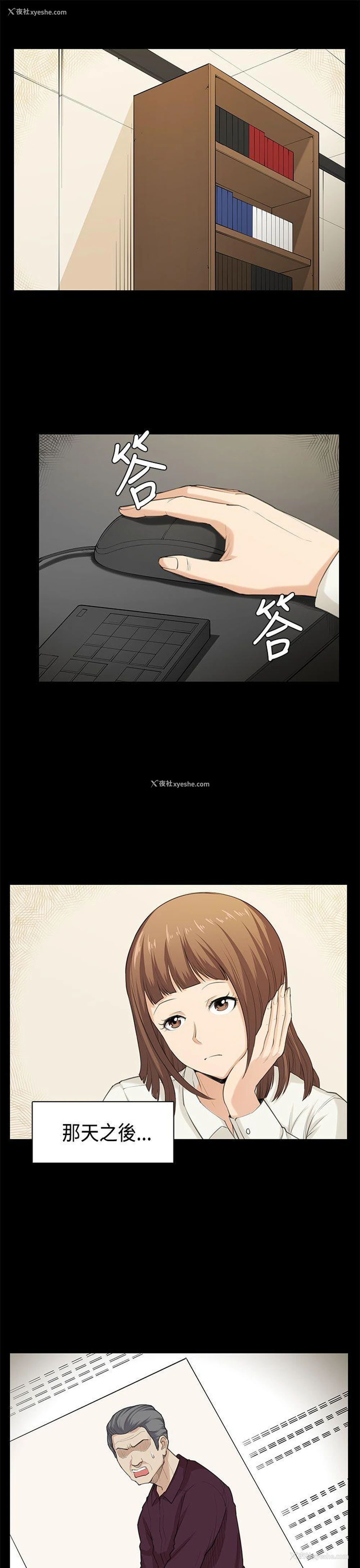 1P - 斯德哥尔摩症候群