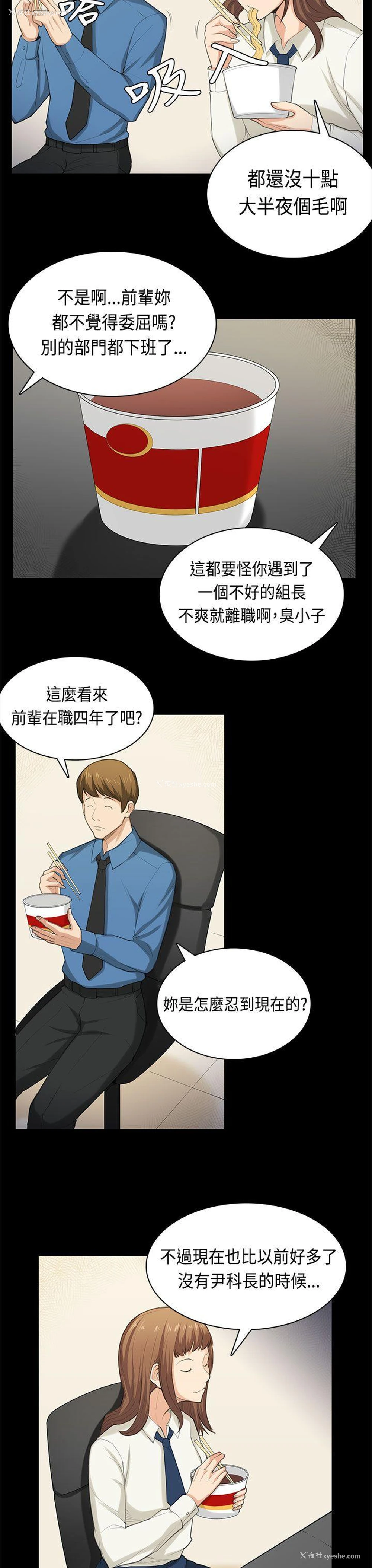 12P - 斯德哥尔摩症候群