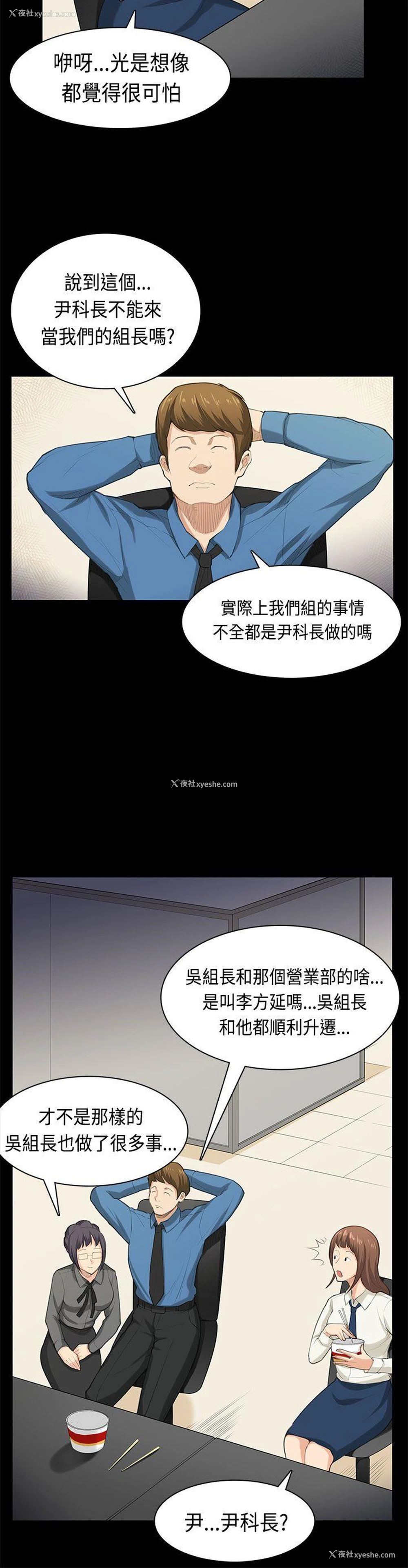 13P - 斯德哥尔摩症候群