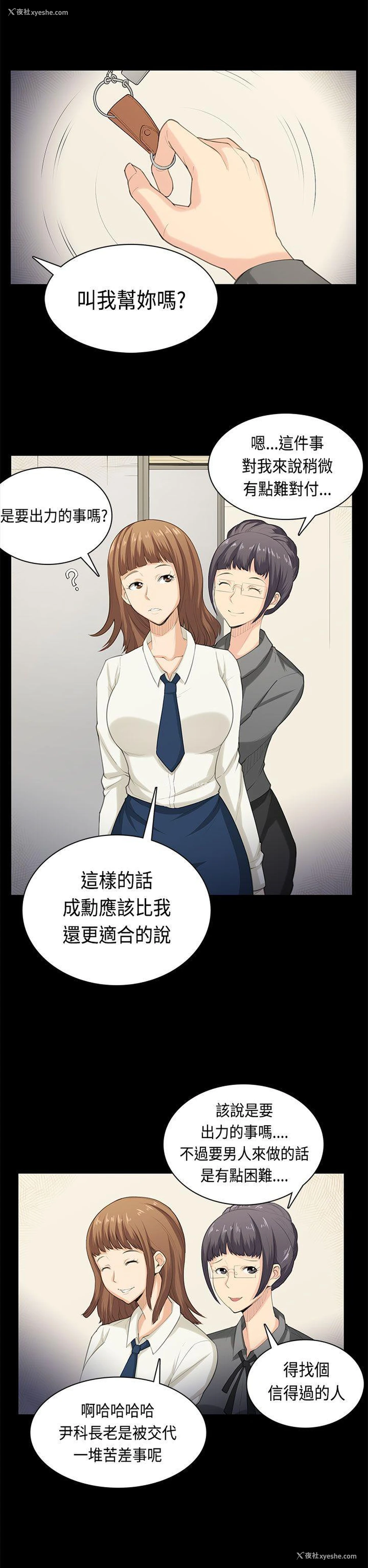 15P - 斯德哥尔摩症候群