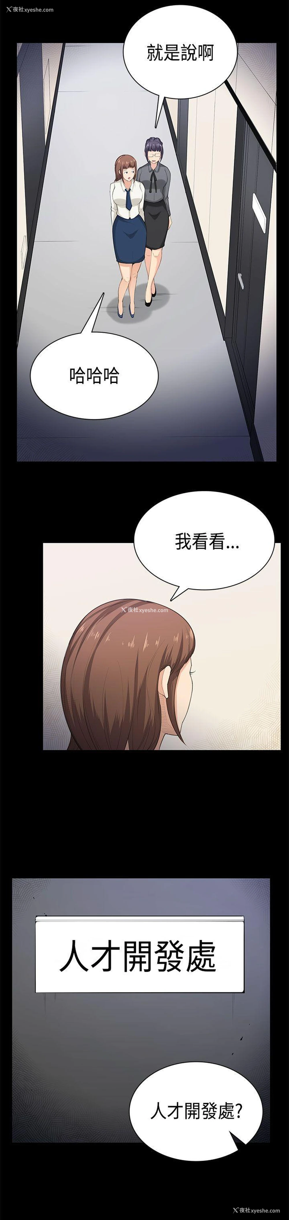 16P - 斯德哥尔摩症候群