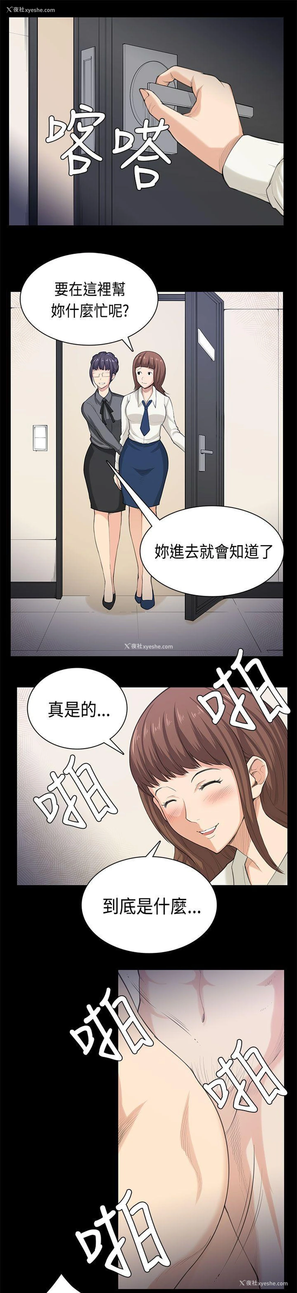 18P - 斯德哥尔摩症候群