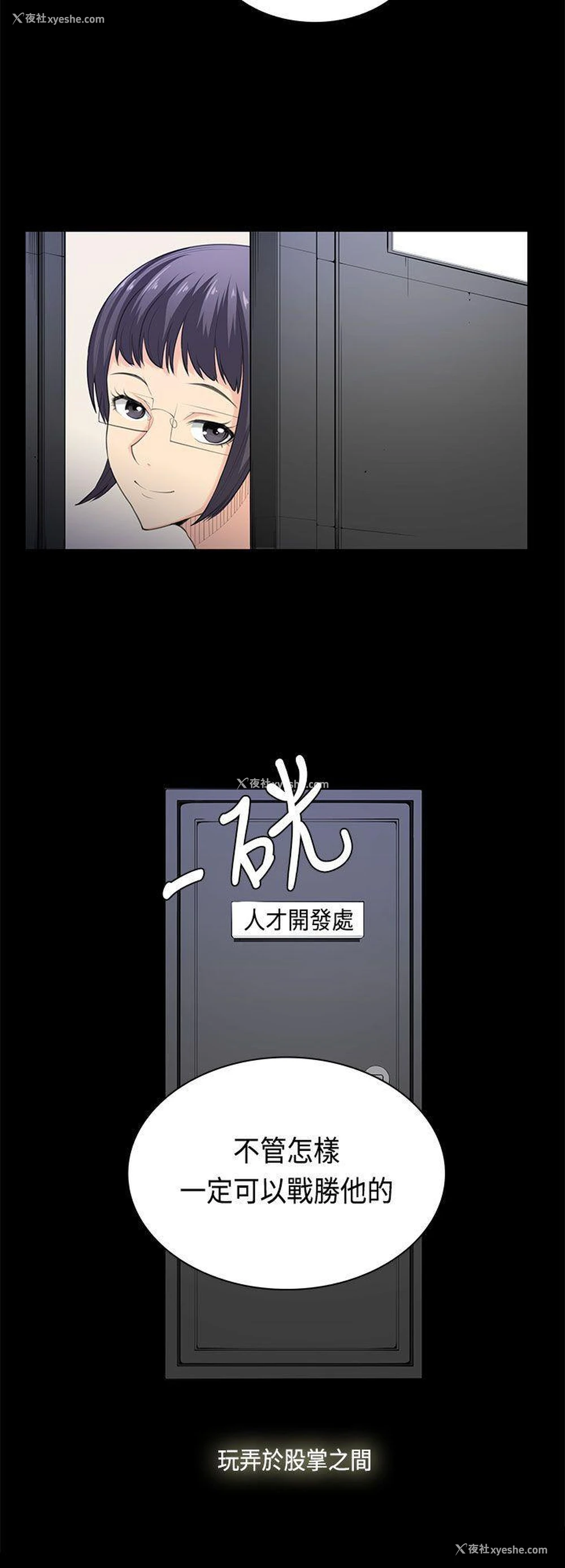 23P - 斯德哥尔摩症候群