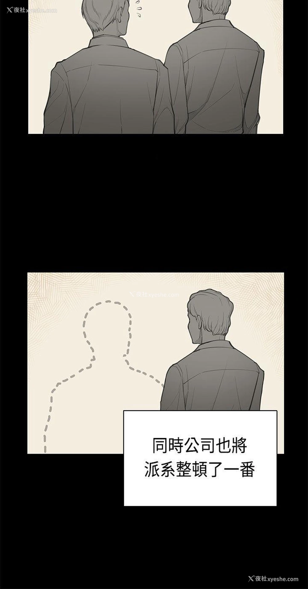 4P - 斯德哥尔摩症候群