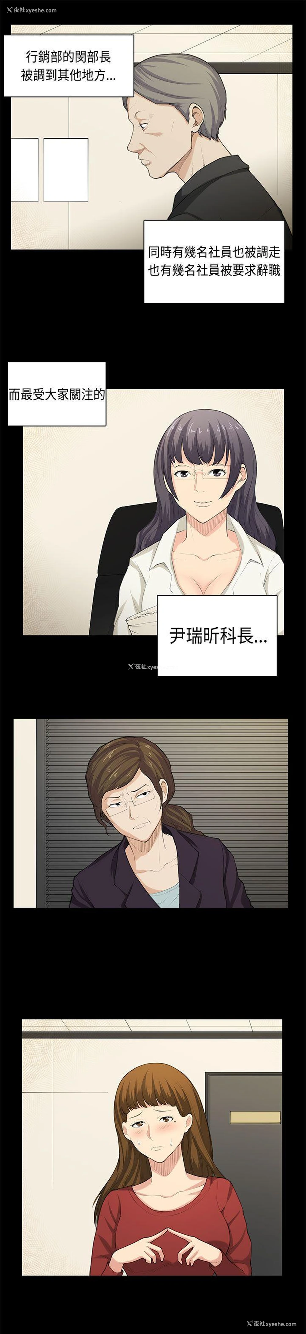5P - 斯德哥尔摩症候群