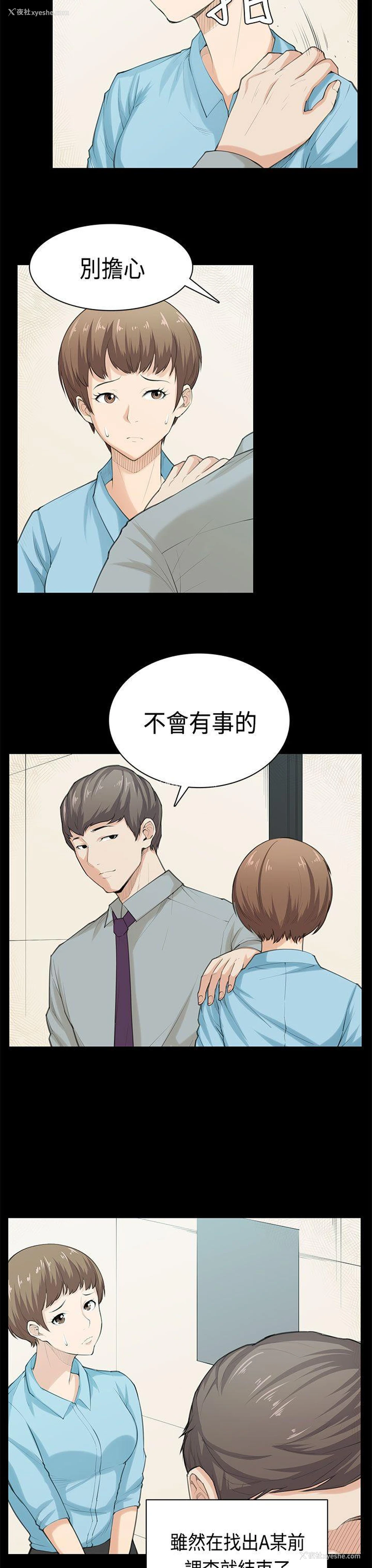 8P - 斯德哥尔摩症候群